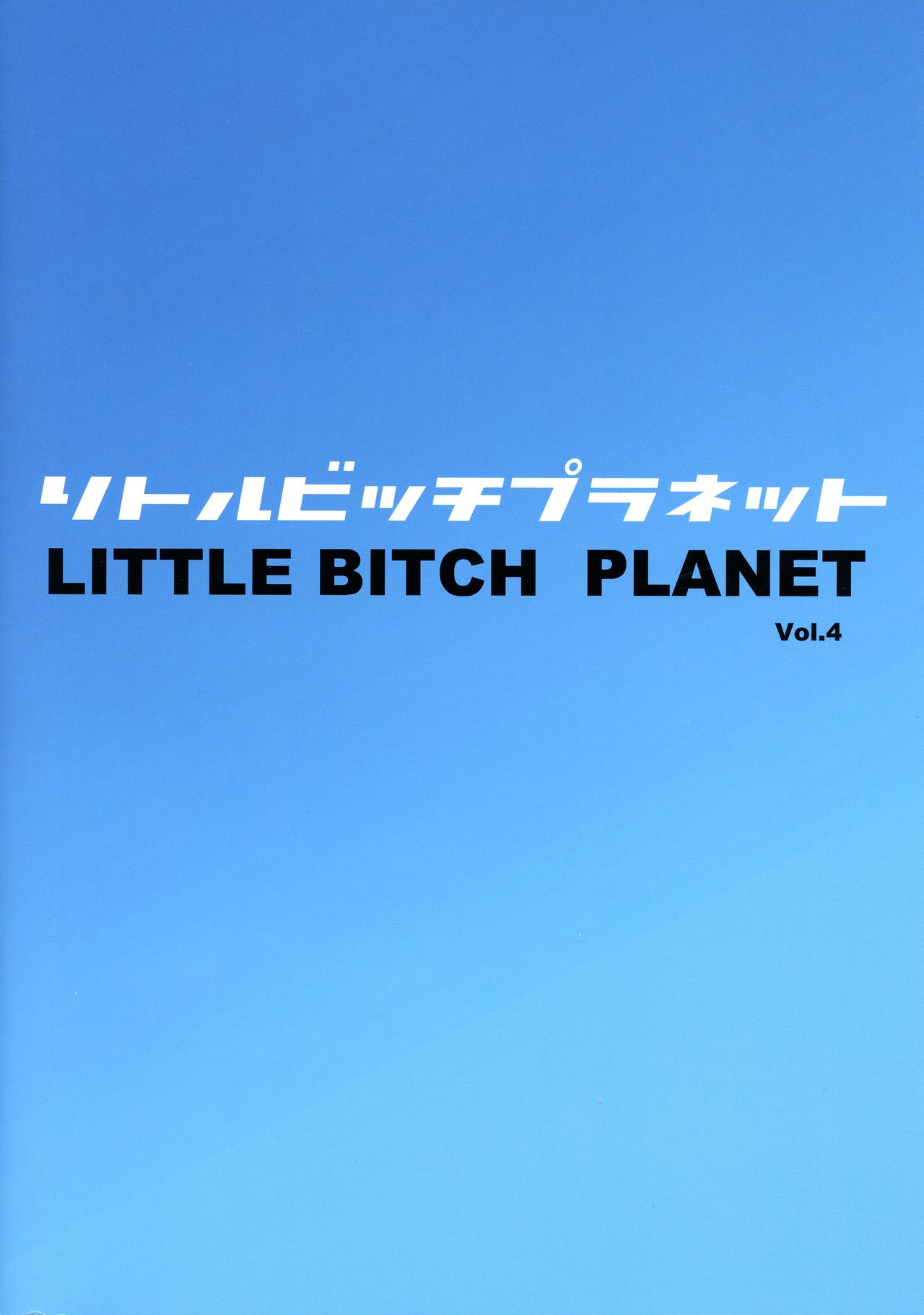 Little Bitch Planet Vol. 4 page 2 full
