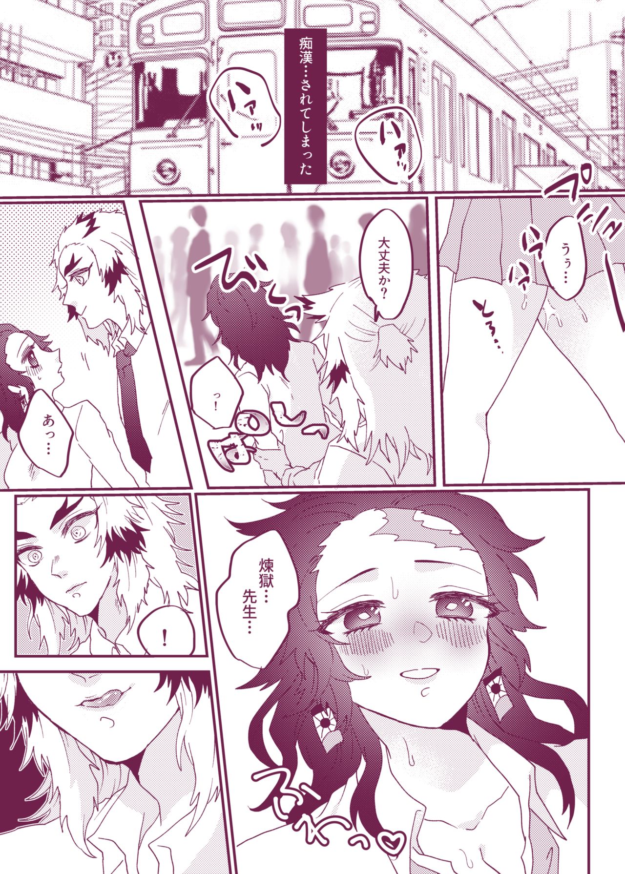 Kimetsu Matome 6 page 11 full