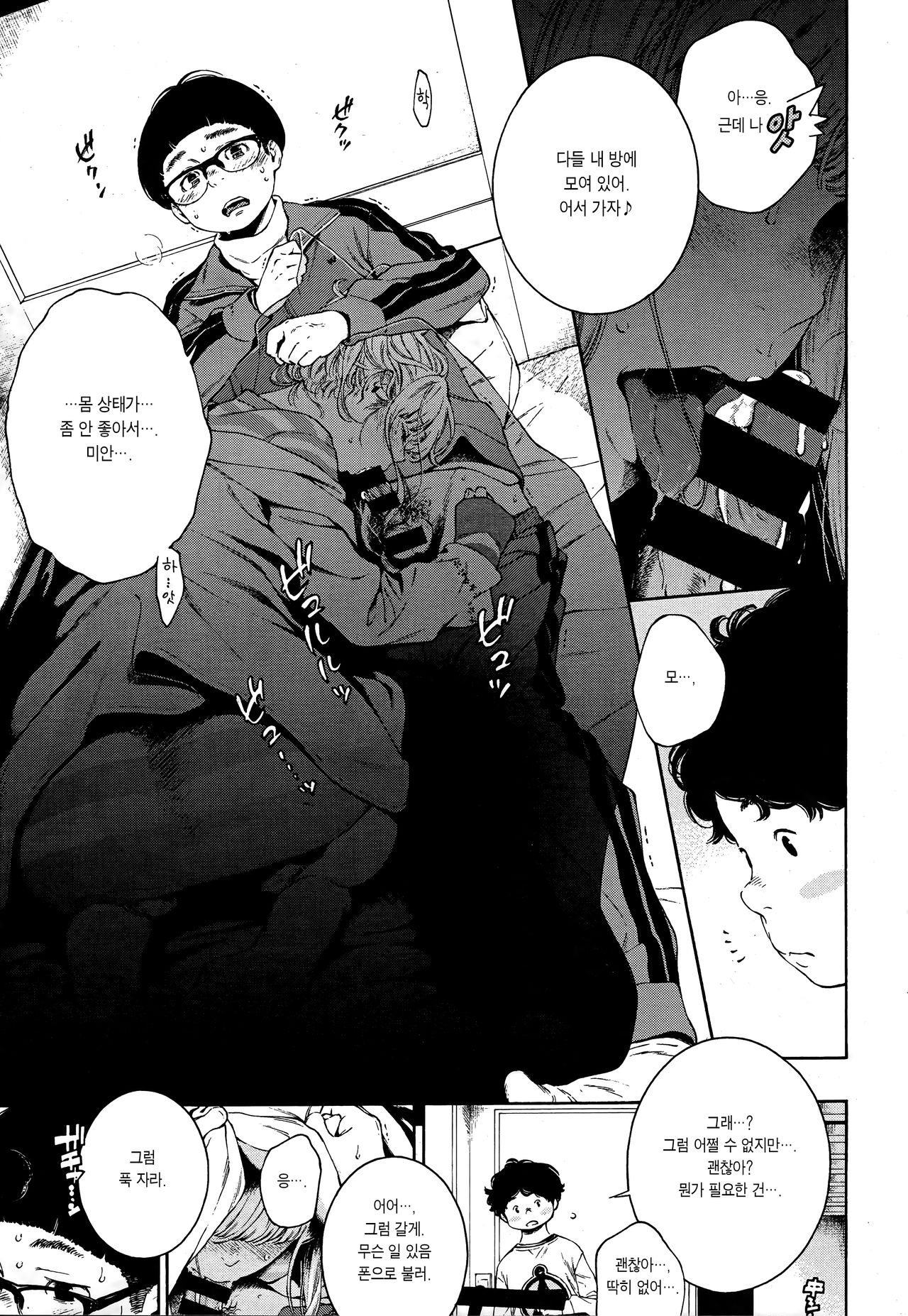 Hime Hajime | 히메♥하지메 page 12 full