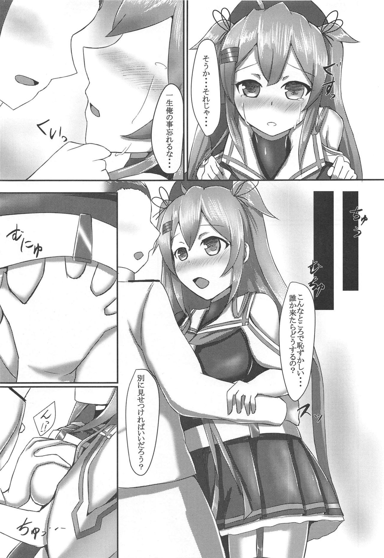 Saigo no Omoide wa Yuuguredoki no Kyoushitsu nite page 11 full