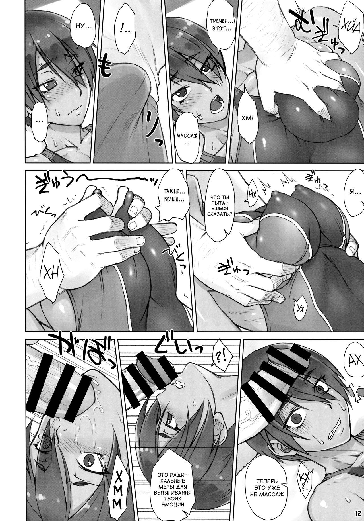 Shidoukan After page 11 full
