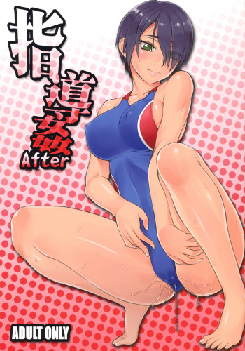 (COMITIA118) [Manguri Cannon (Didori)] Shidoukan After [Russian] [abunomaru] cover