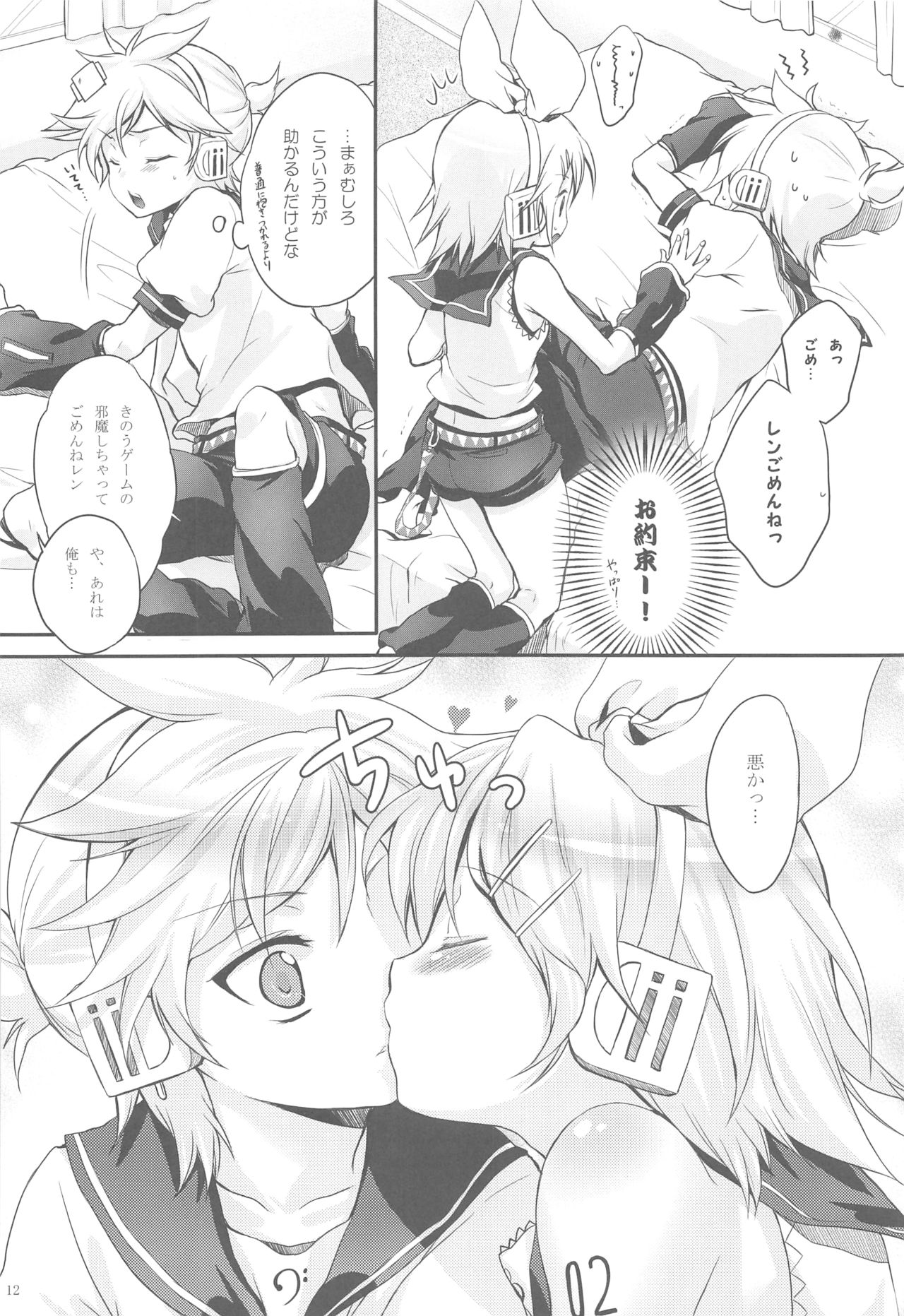 Amanatsu Romance page 11 full