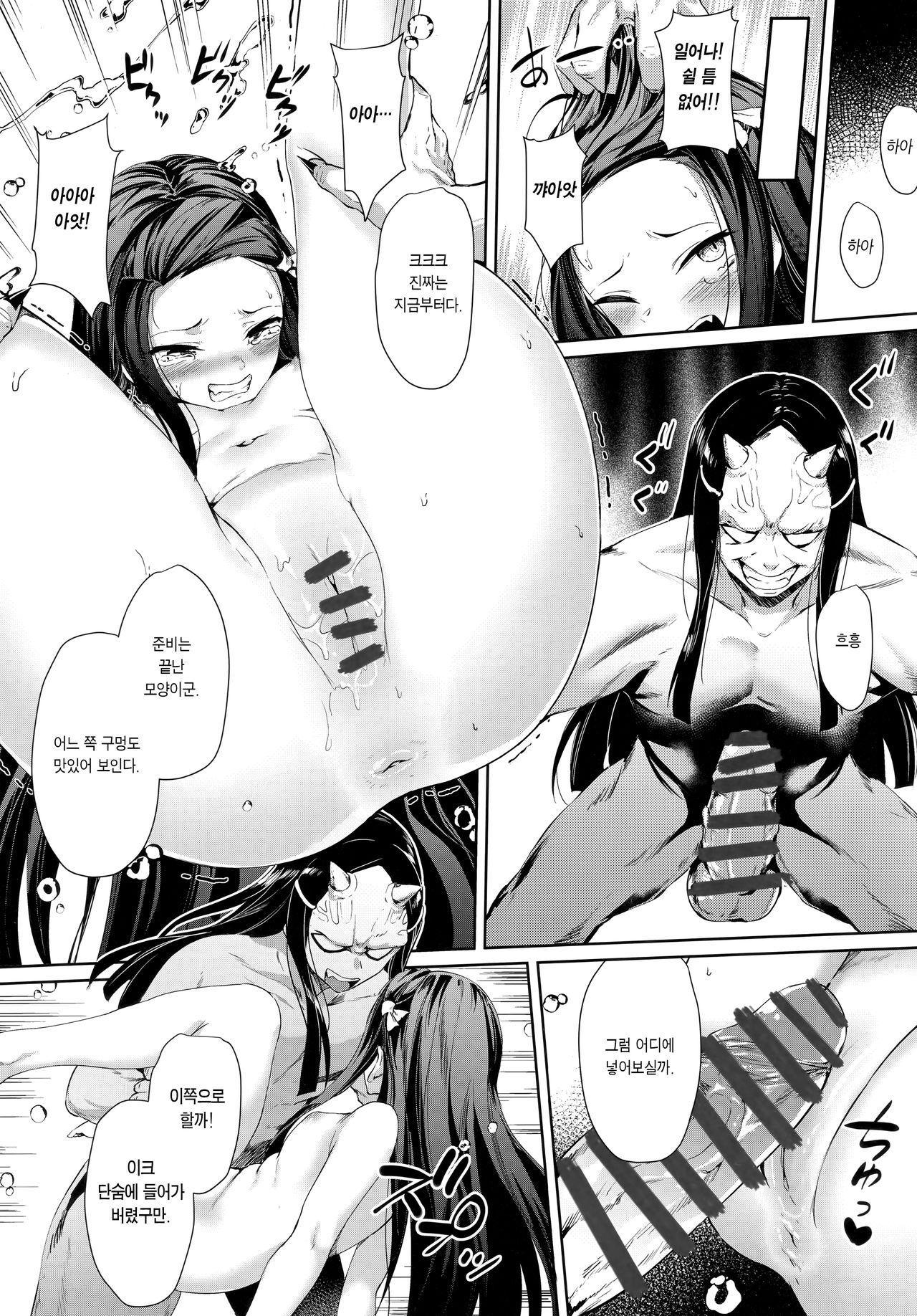 Moshi Nezuko ga Warui Hito ni Tsukamattara… page 11 full