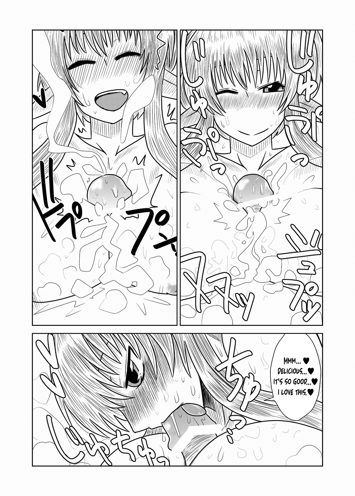 Succubath Time!! page 12 full
