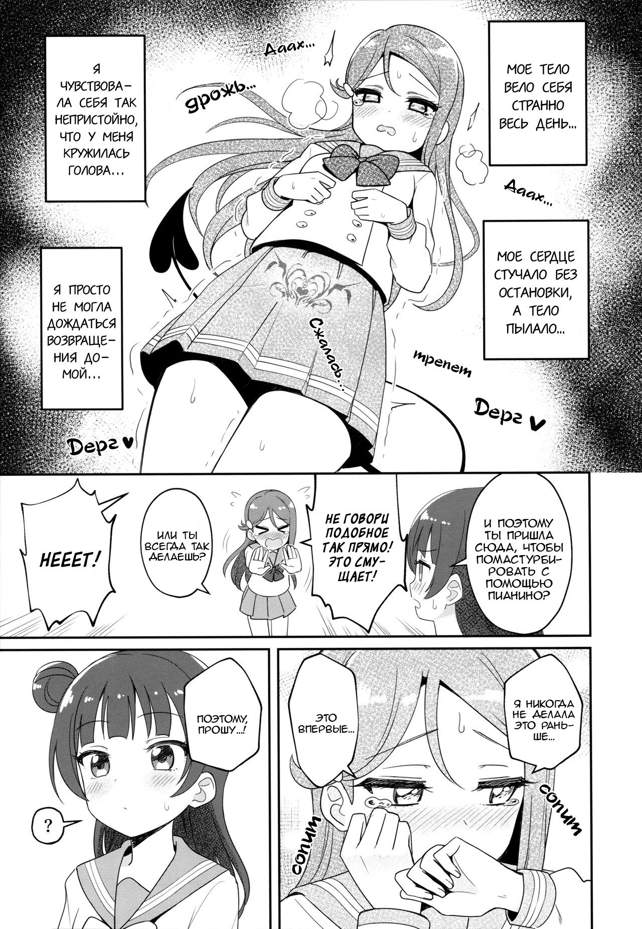 Only My LITTLE DEMON | Только мой МАЛЕНЬКИЙ ДЕМОН page 11 full