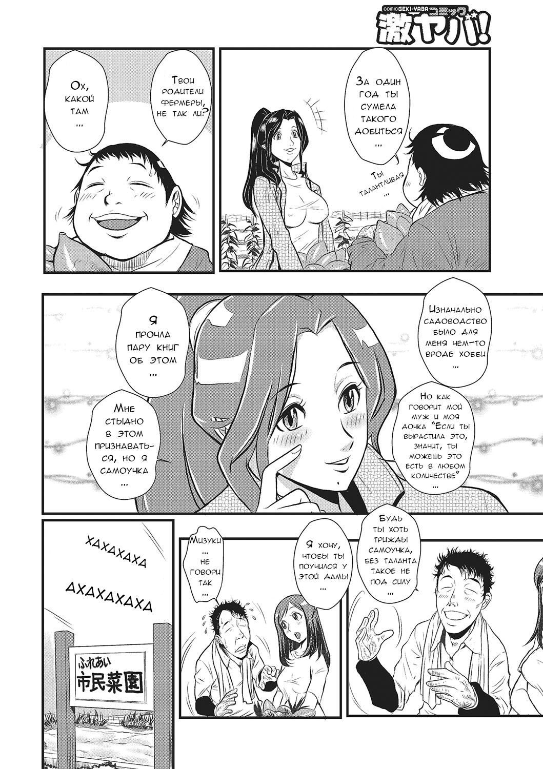 Katei Saien Vol. 1 page 11 full