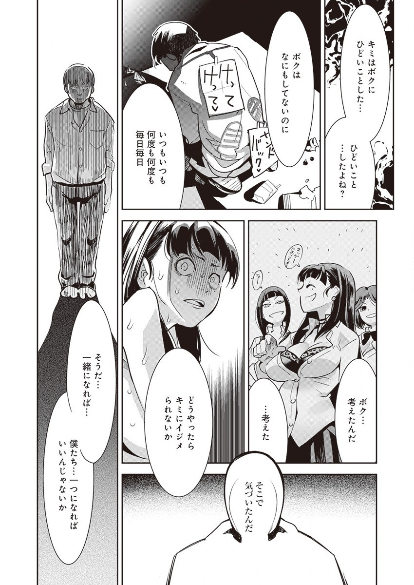 Kuro Tights-sama ~Igyou ni Hazukashimerareru Watashi-tachi~ page 12 full