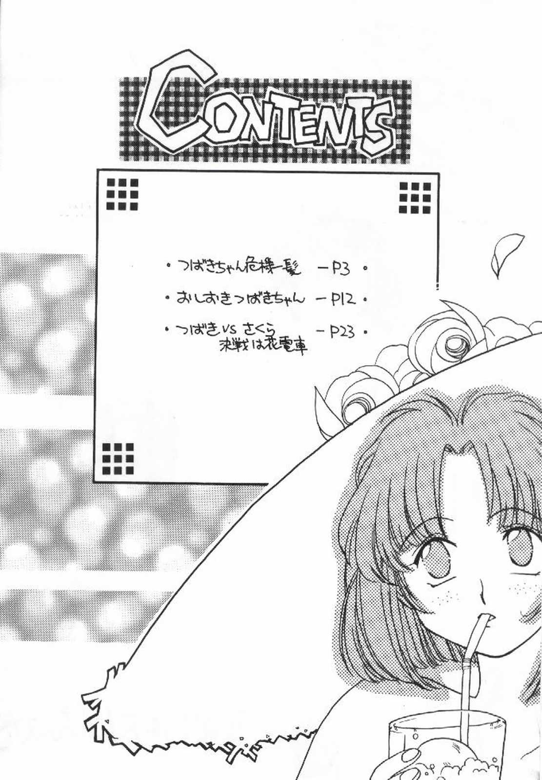Tsubaki Taisen page 3 full