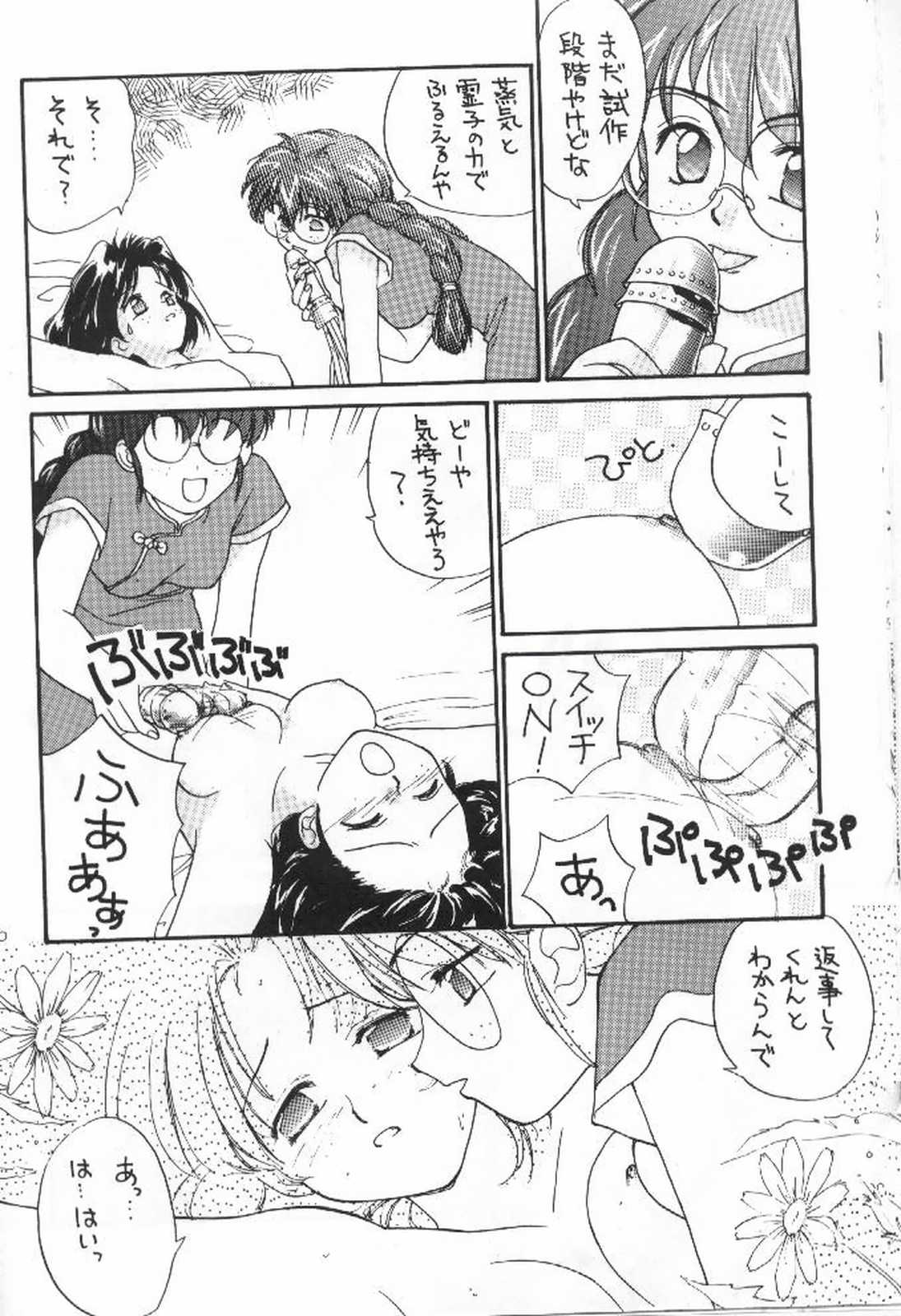 Tsubaki Taisen page 7 full