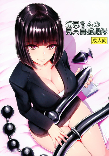(C95) [Ishimuraya (Ishimura)] Oshiri-san no Shiriana Jii Kiroku [Spanish] [NILG] cover