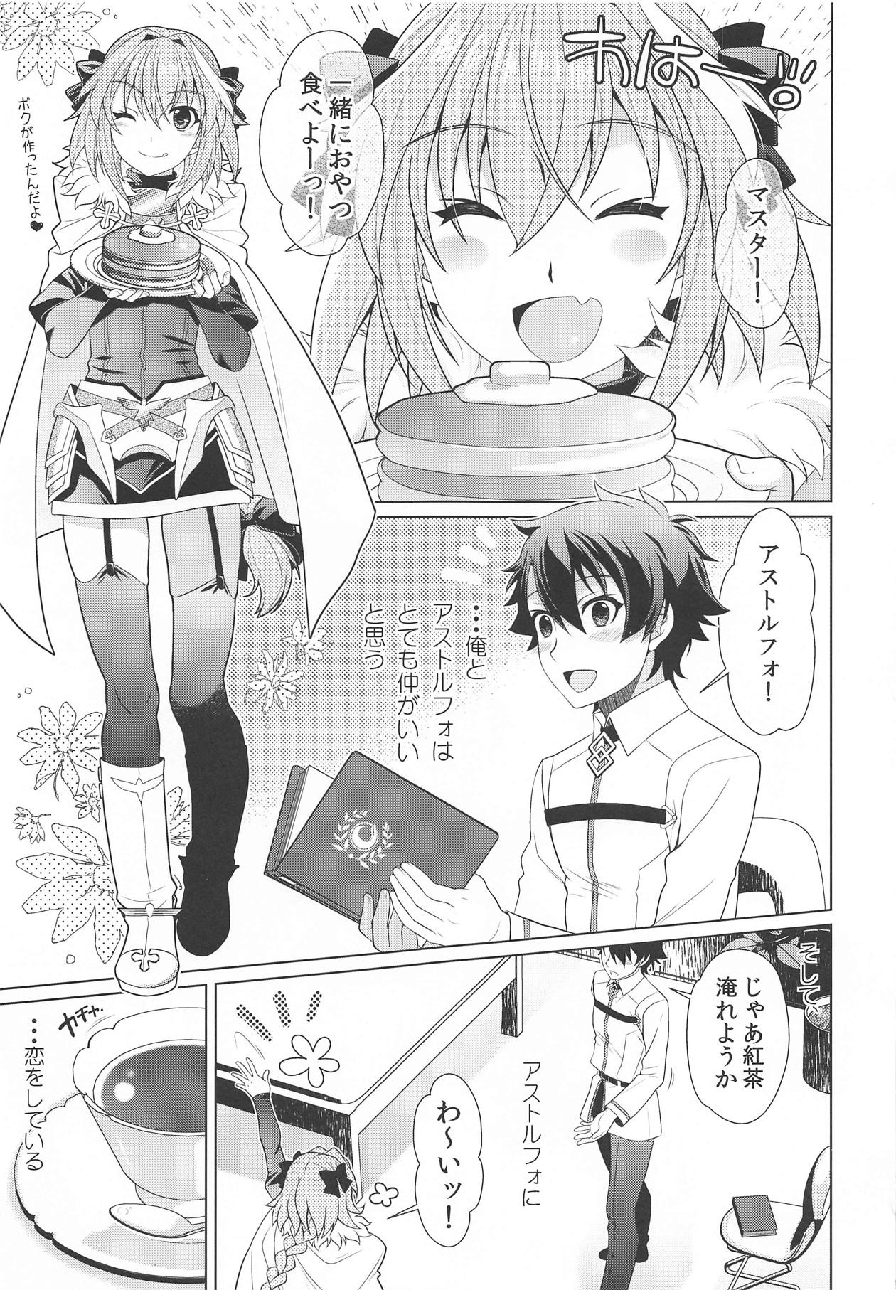 Boku mo Kimi to Ecchi na Koto Shitai yo page 2 full