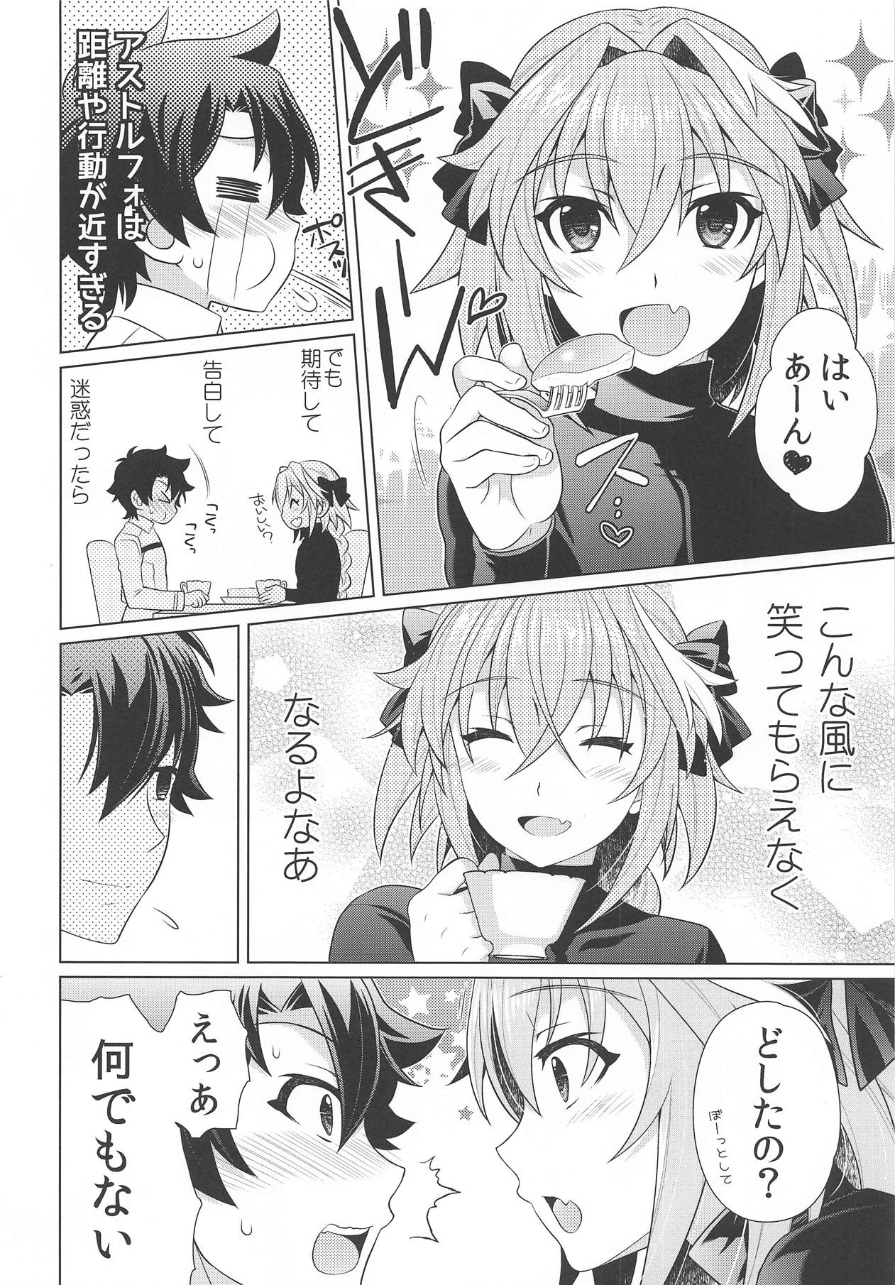 Boku mo Kimi to Ecchi na Koto Shitai yo page 3 full