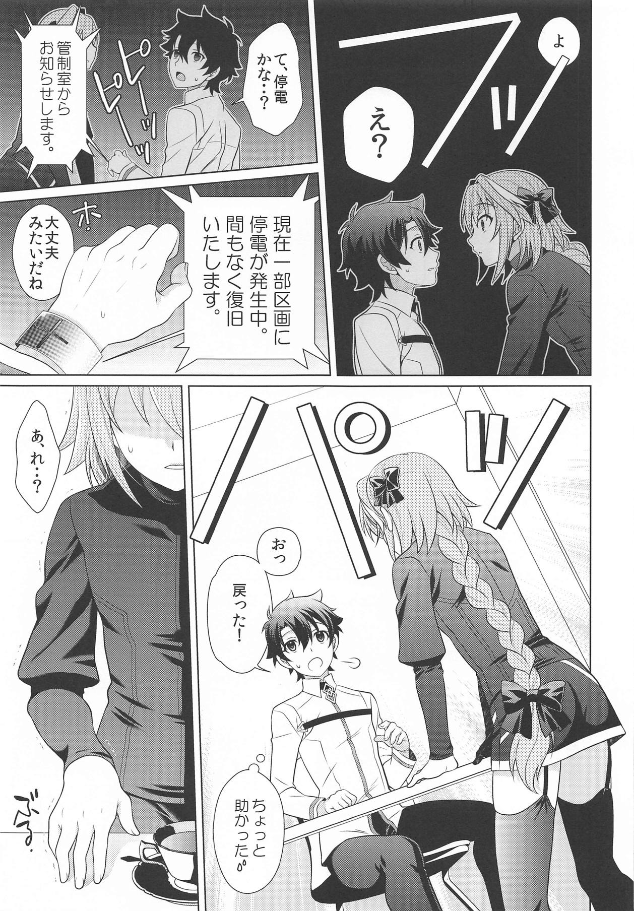 Boku mo Kimi to Ecchi na Koto Shitai yo page 4 full