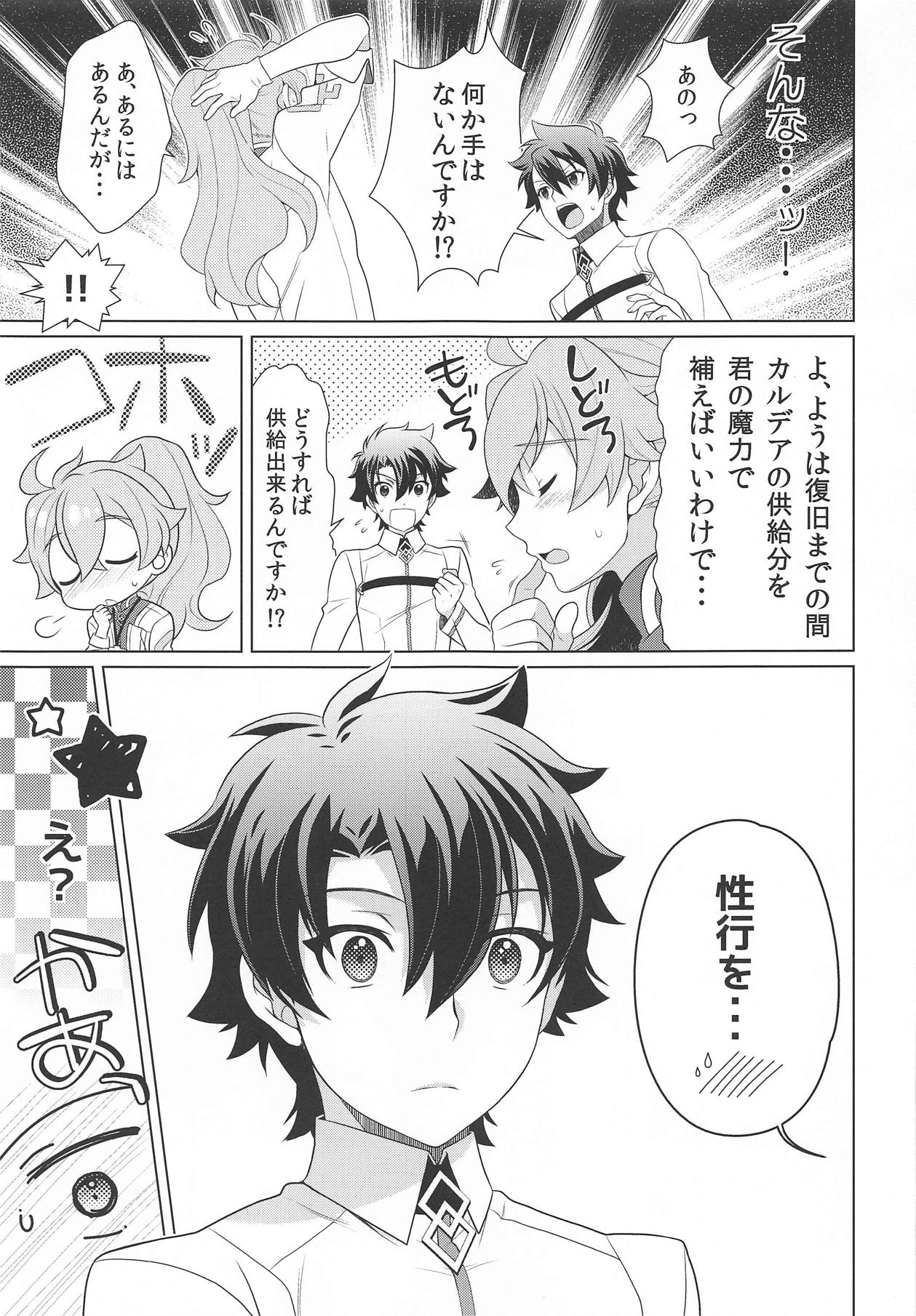 Boku mo Kimi to Ecchi na Koto Shitai yo page 6 full