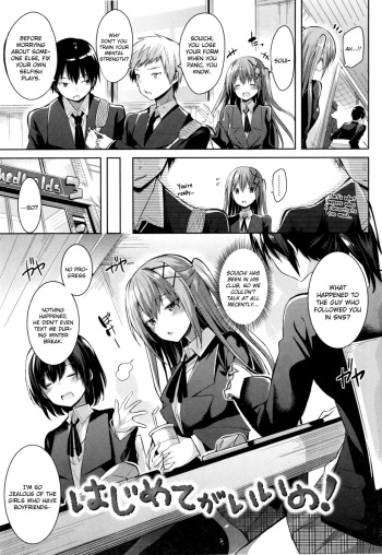 [kakao] Hajimete ga Ii no! | I Want to be Your First! (Junjou Love Punch) [English] [SmugLord] cover