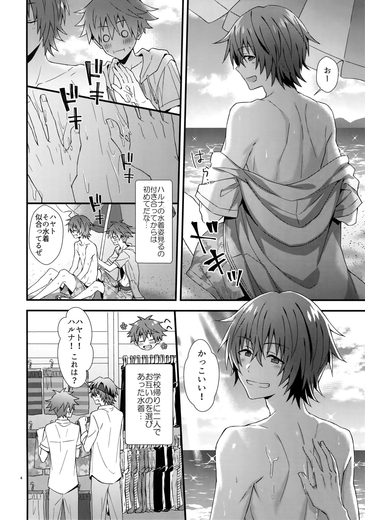 Lucky Sukebe Summer page 3 full