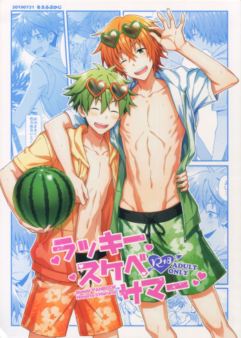 (MIRACLE FESTIV@L!! 16) [Roefupukaji (Nesuo)] Lucky Sukebe Summer (THE IDOLM@STER SideM) cover