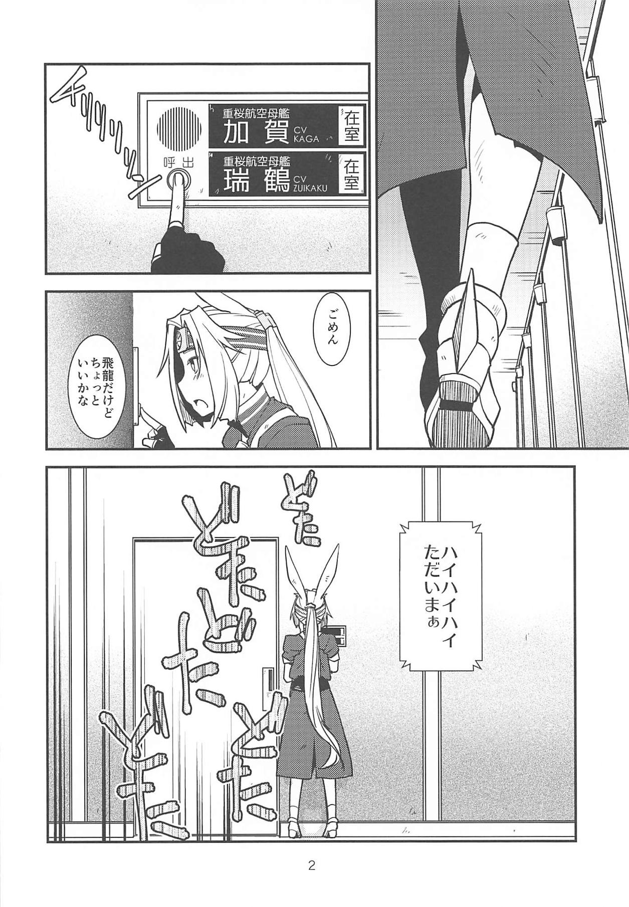 Kimi-tachi wa Hontou ni Ecchi da na!! page 3 full