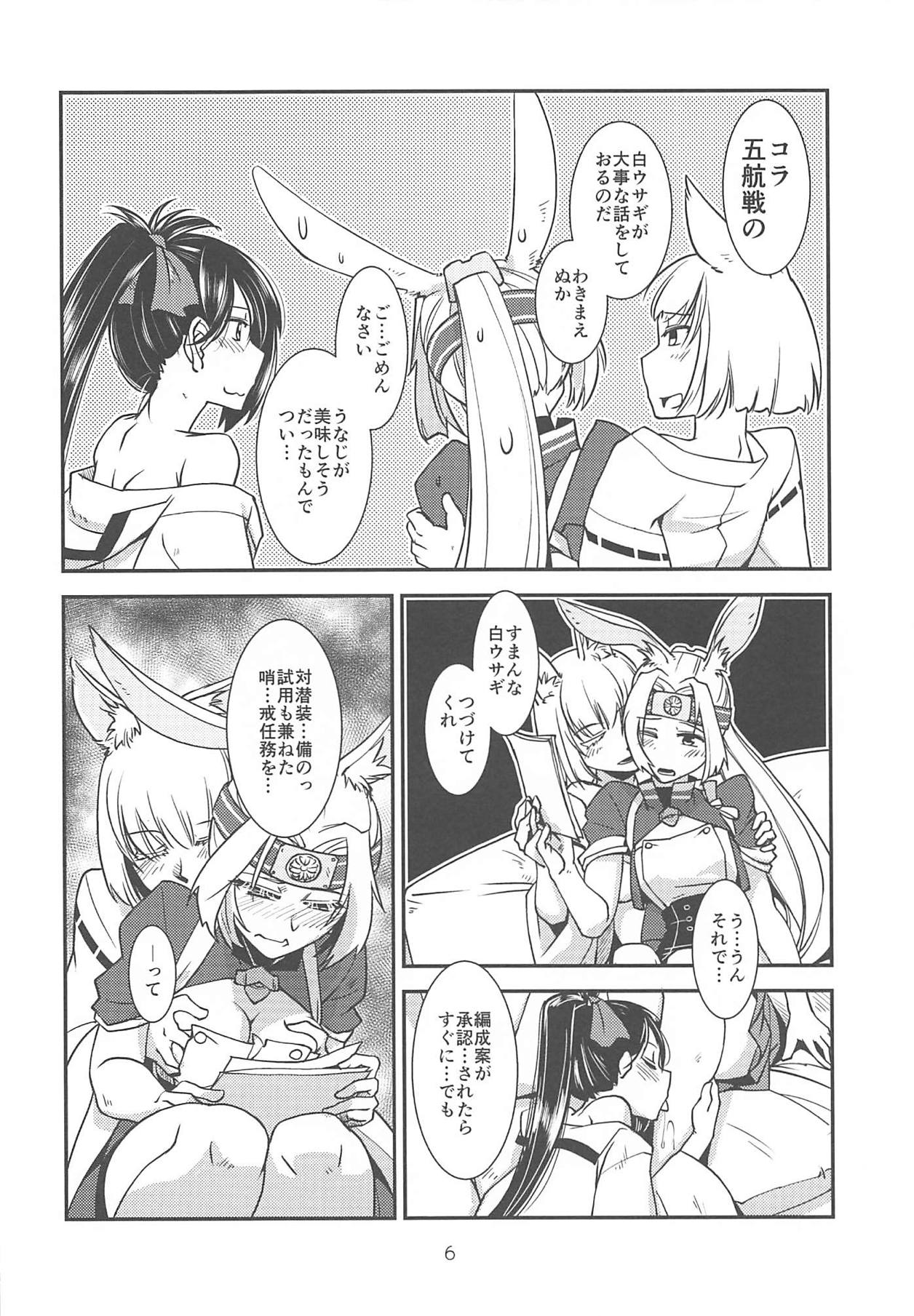 Kimi-tachi wa Hontou ni Ecchi da na!! page 7 full