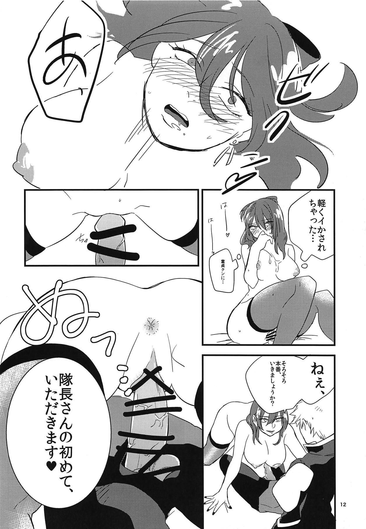 Leah Hakase ni Doutei o Ubawareru Boku no Hon page 11 full