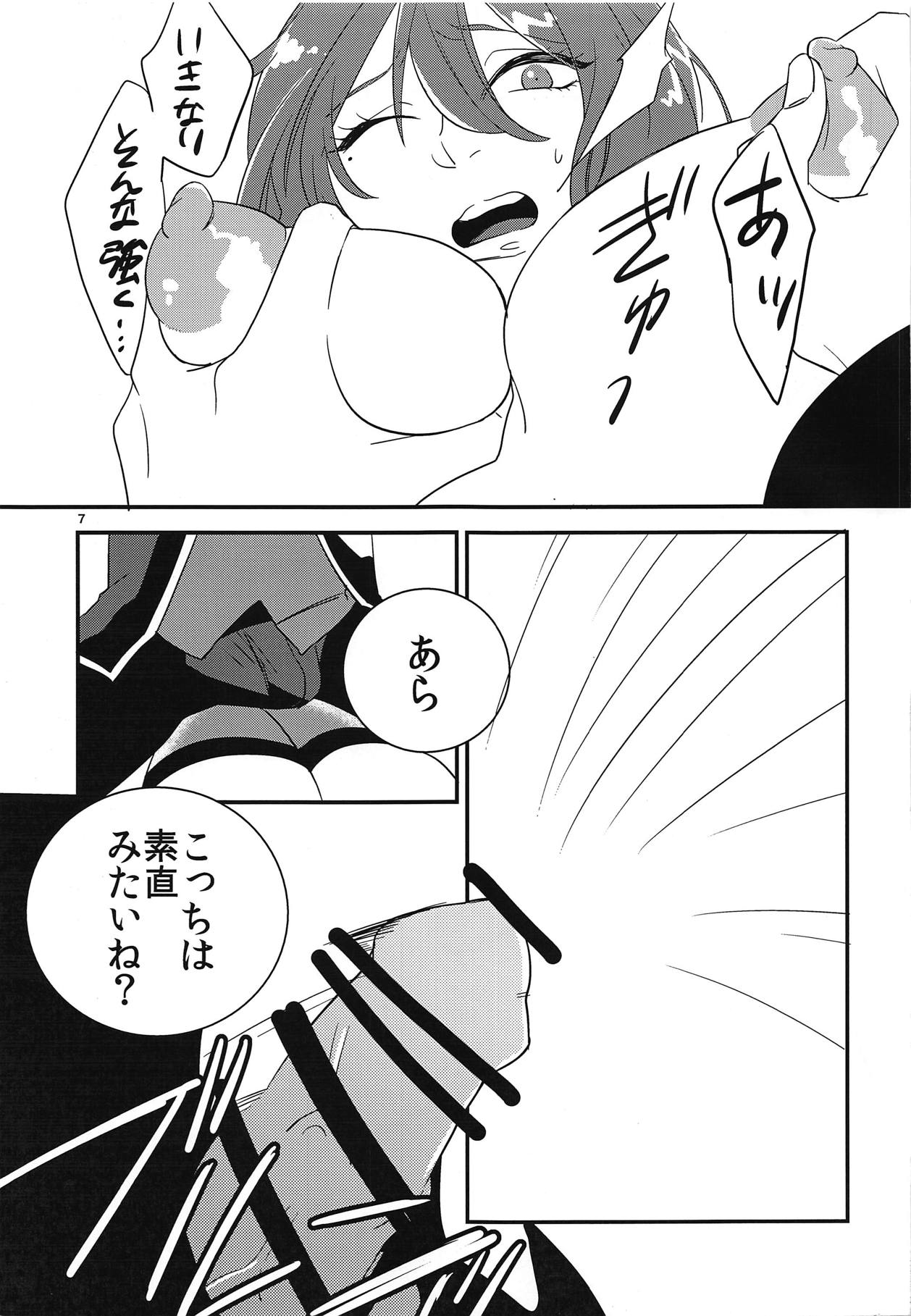 Leah Hakase ni Doutei o Ubawareru Boku no Hon page 6 full