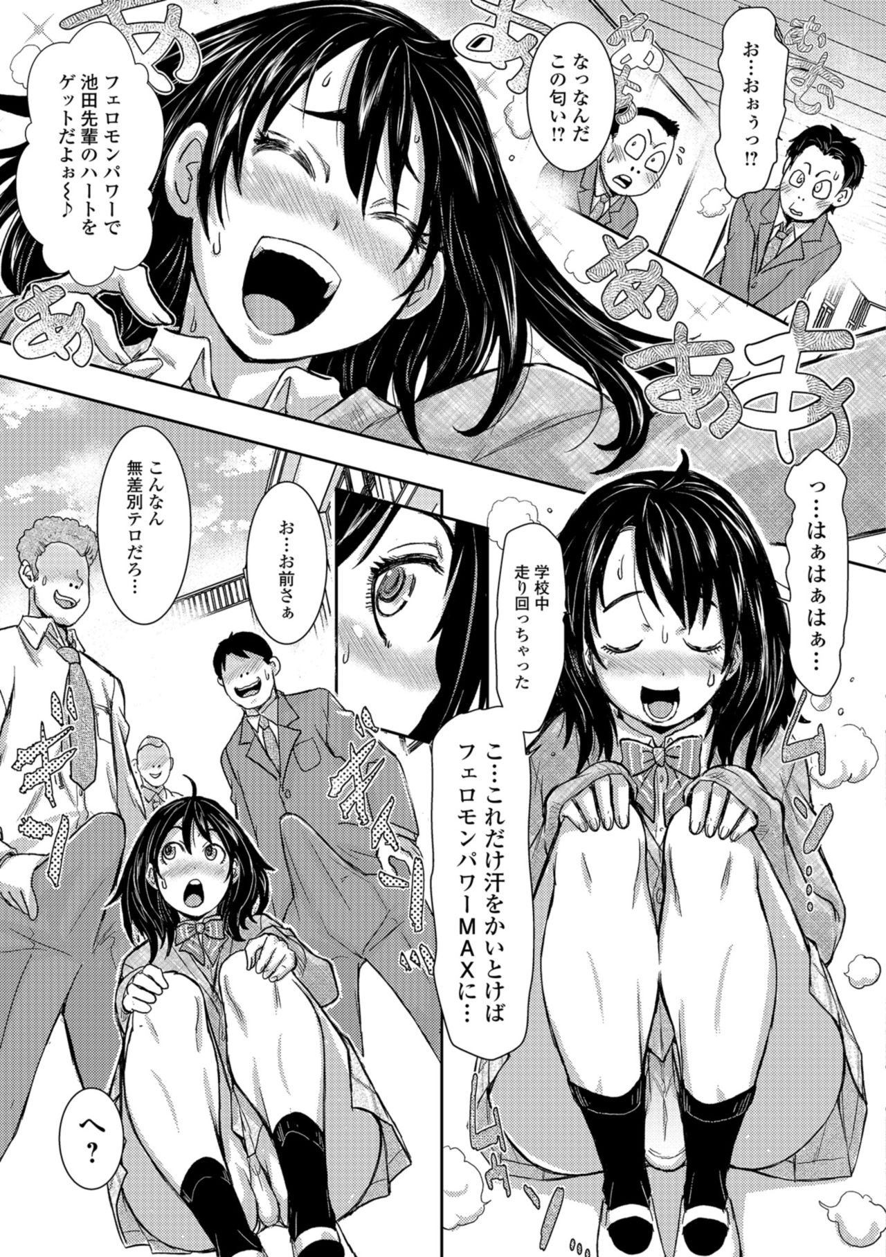 COMIC Shigekiteki SQUIRT!! Vol. 09 page 11 full