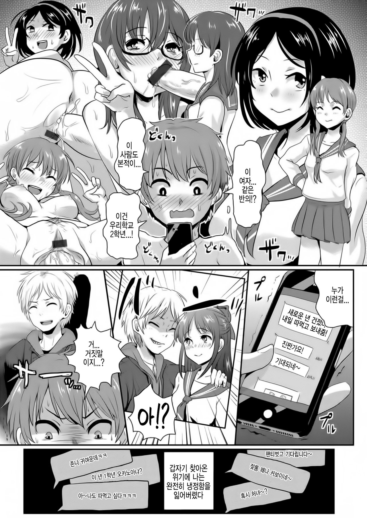 Sarasareta Hatsukoi no Hito page 5 full