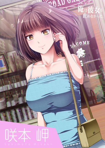 [Road=Road=] Ore wa Kanojo o Tomenakatta. Zenpen cover