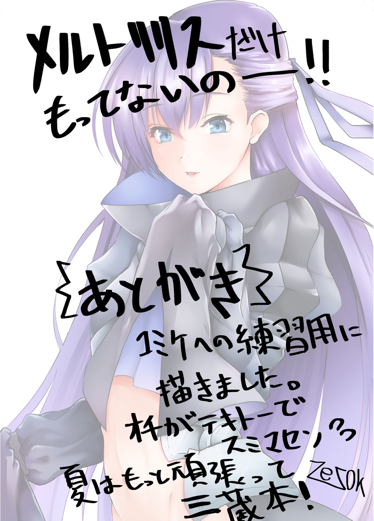 ☆だしクイックパ page 10 full