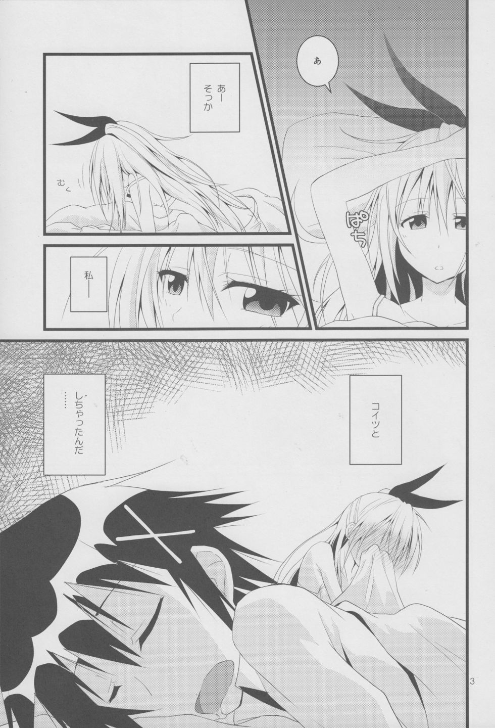 Over-pretenders page 2 full