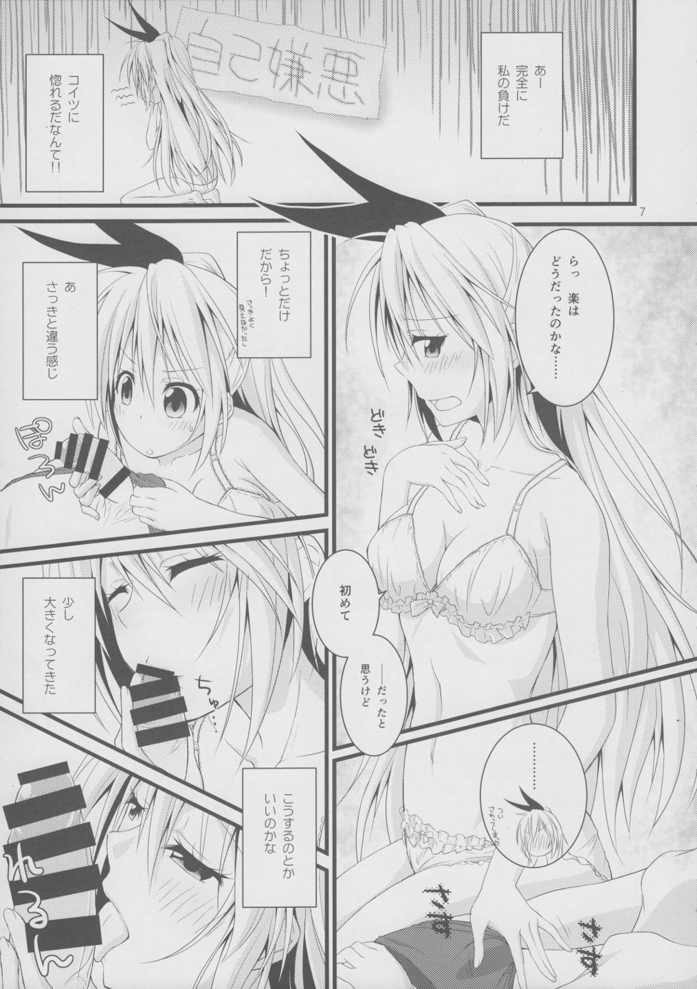 Over-pretenders page 6 full
