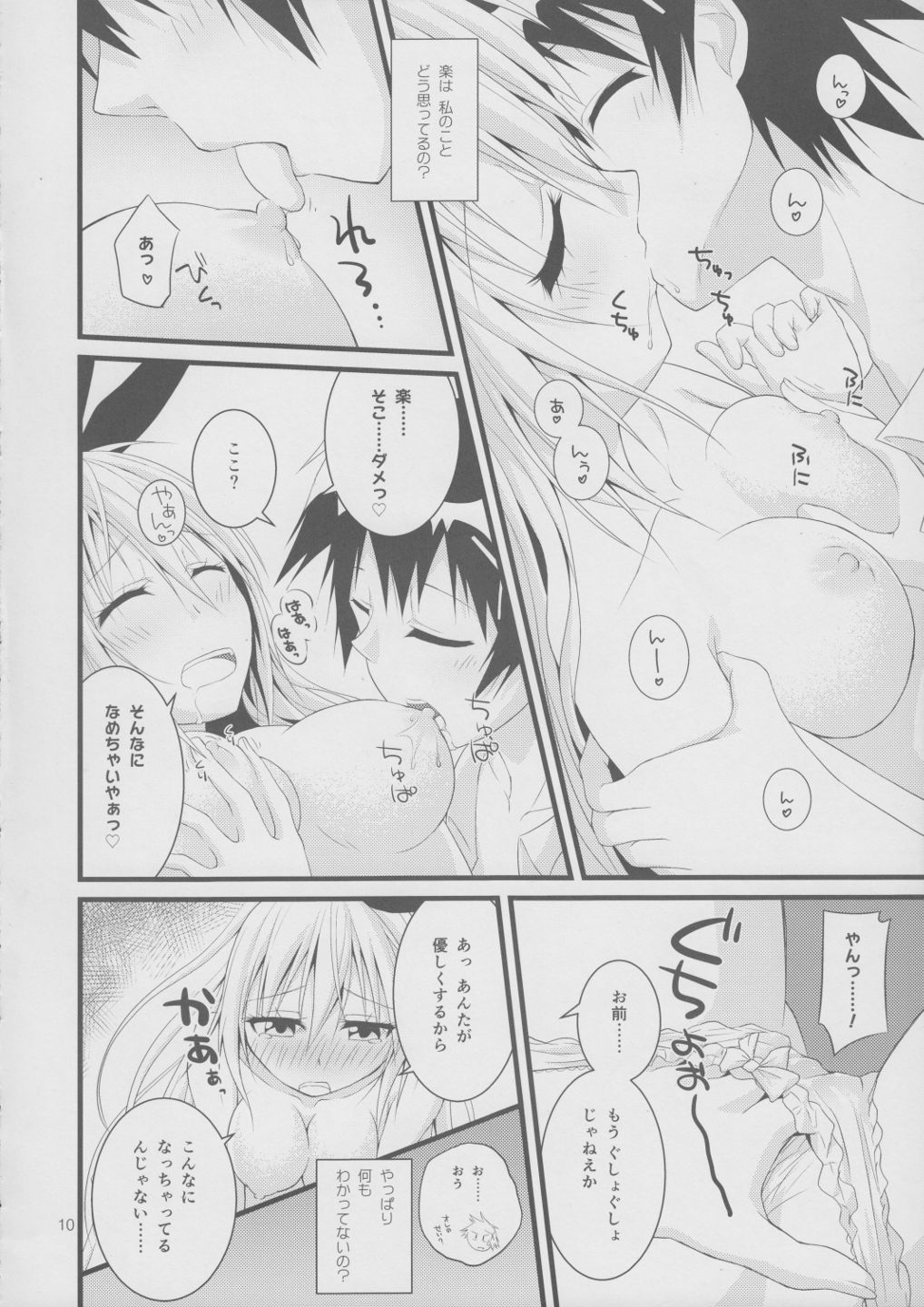 Over-pretenders page 9 full