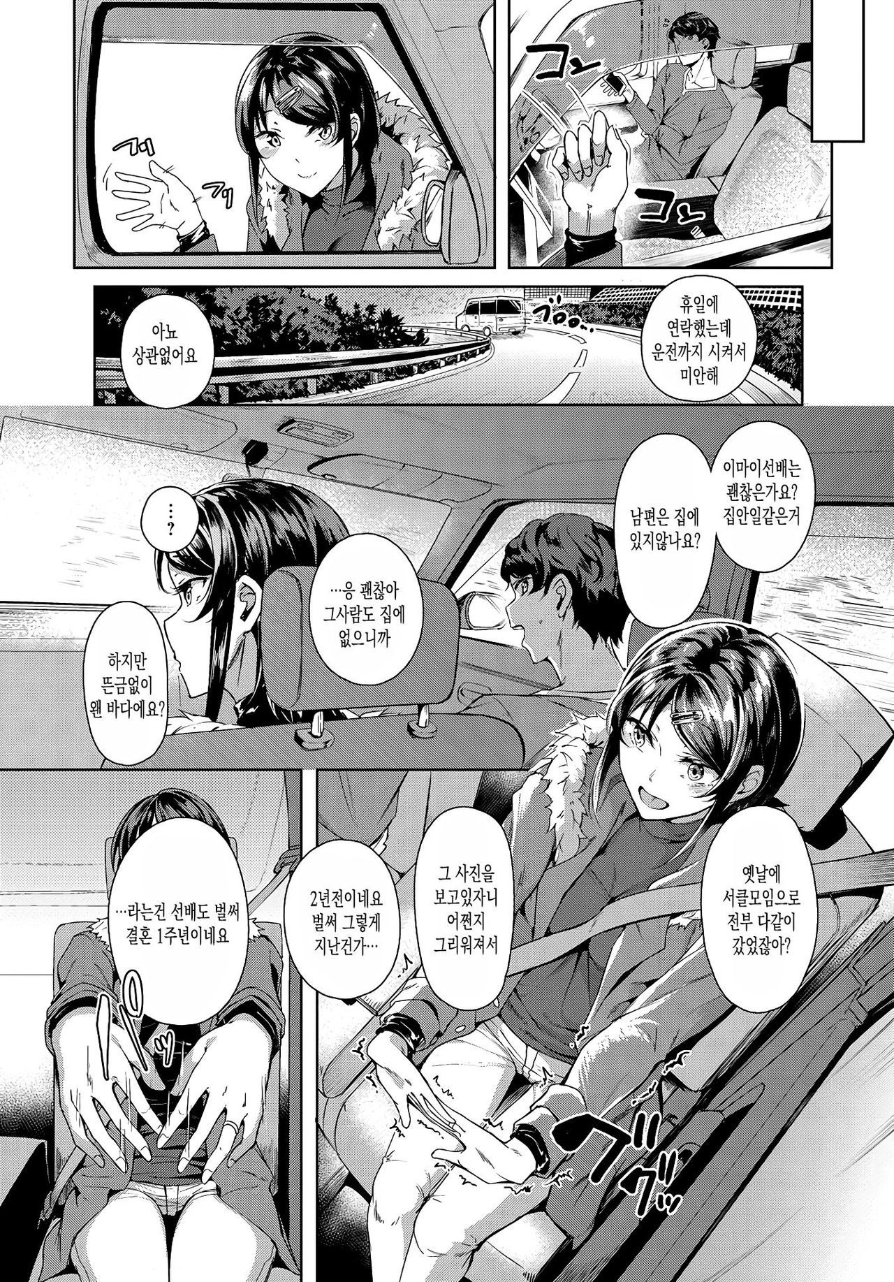 Second Bridal page 2 full