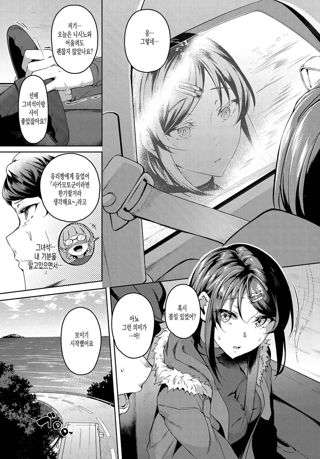 Second Bridal page 3 full