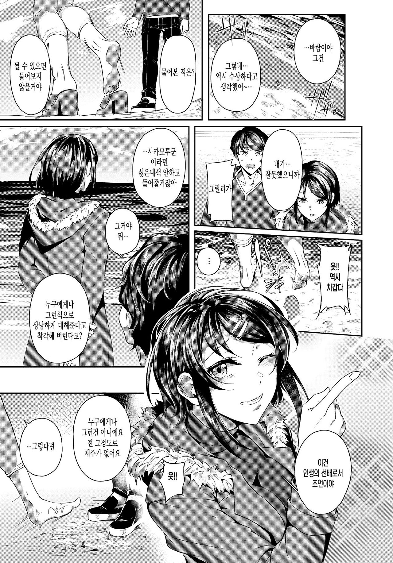 Second Bridal page 5 full