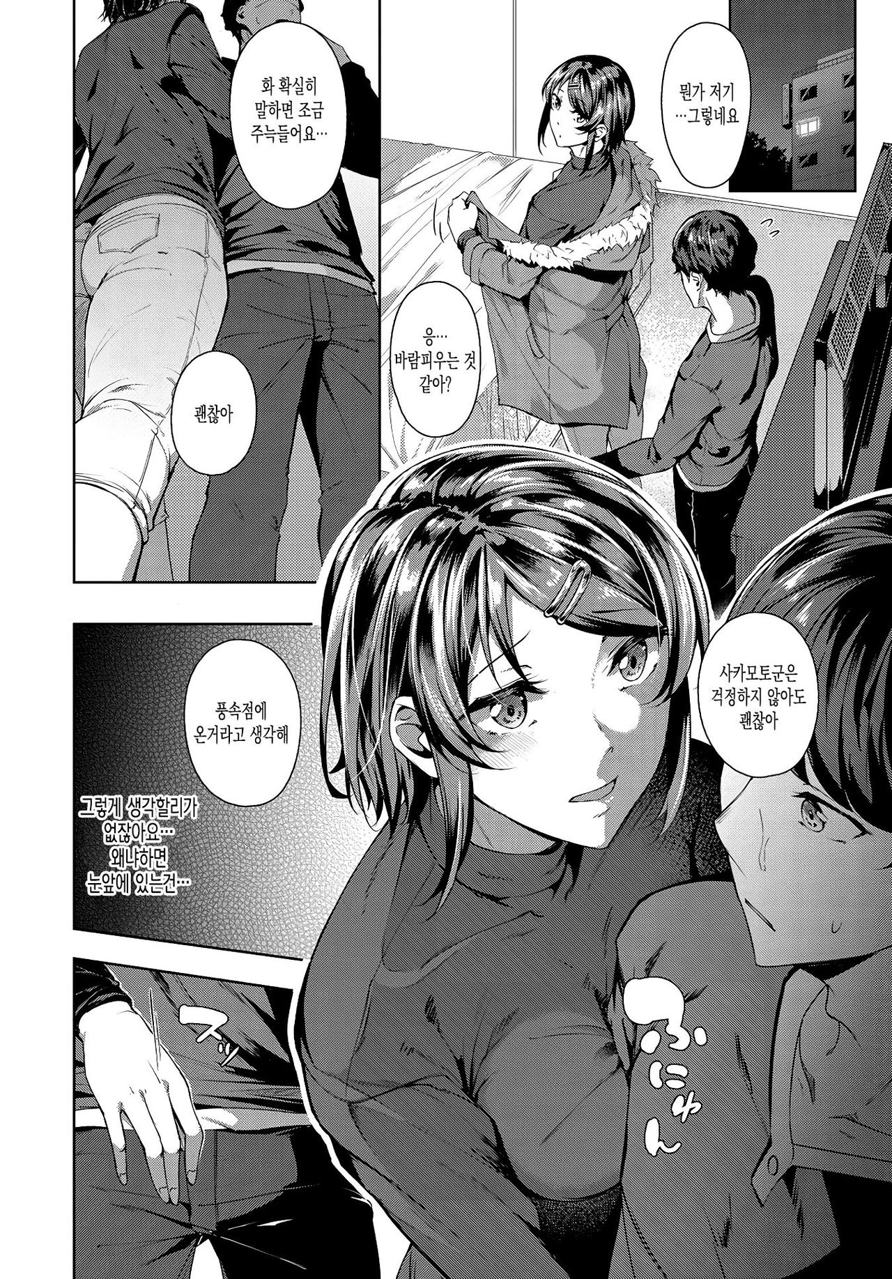 Second Bridal page 8 full