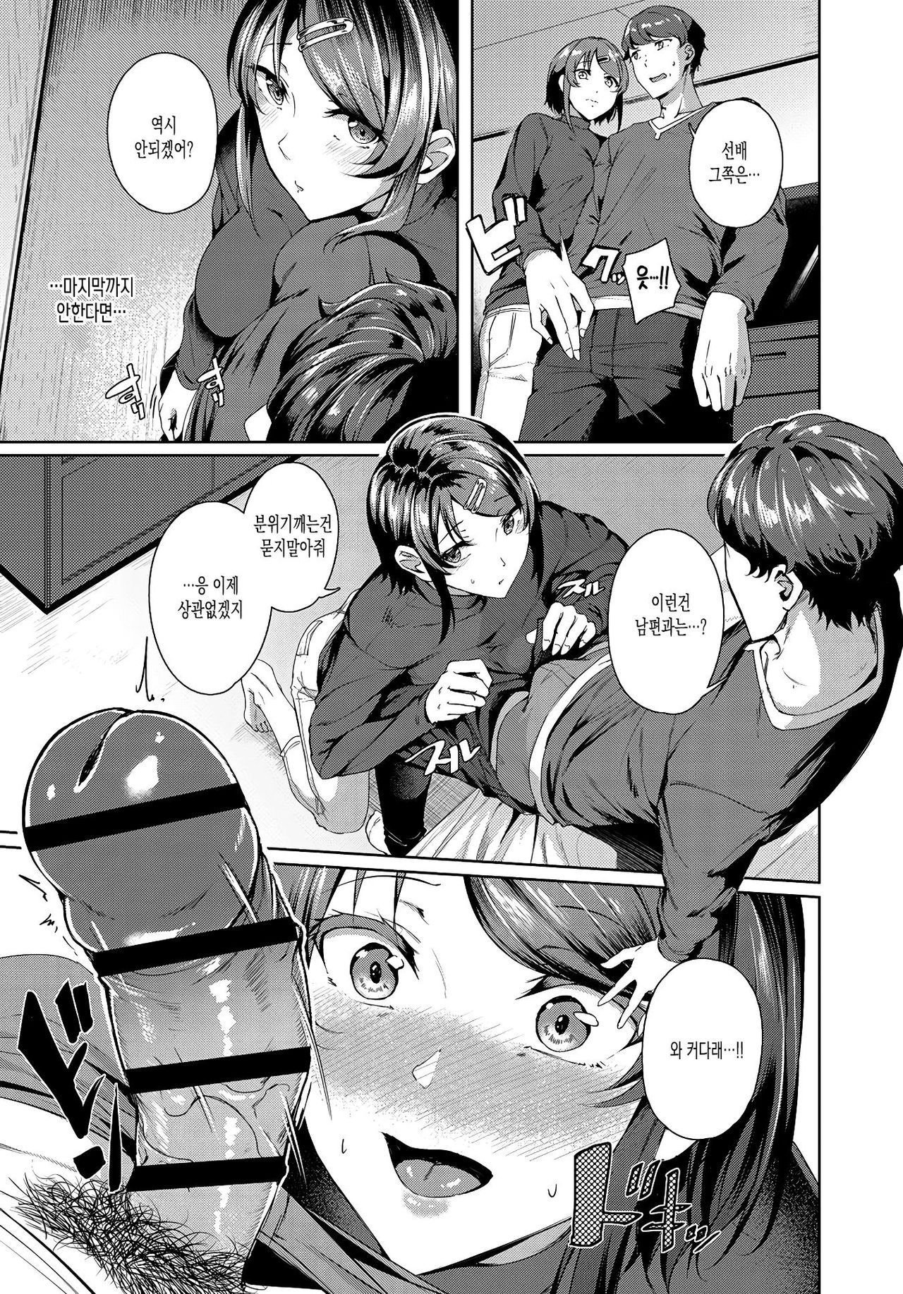 Second Bridal page 9 full