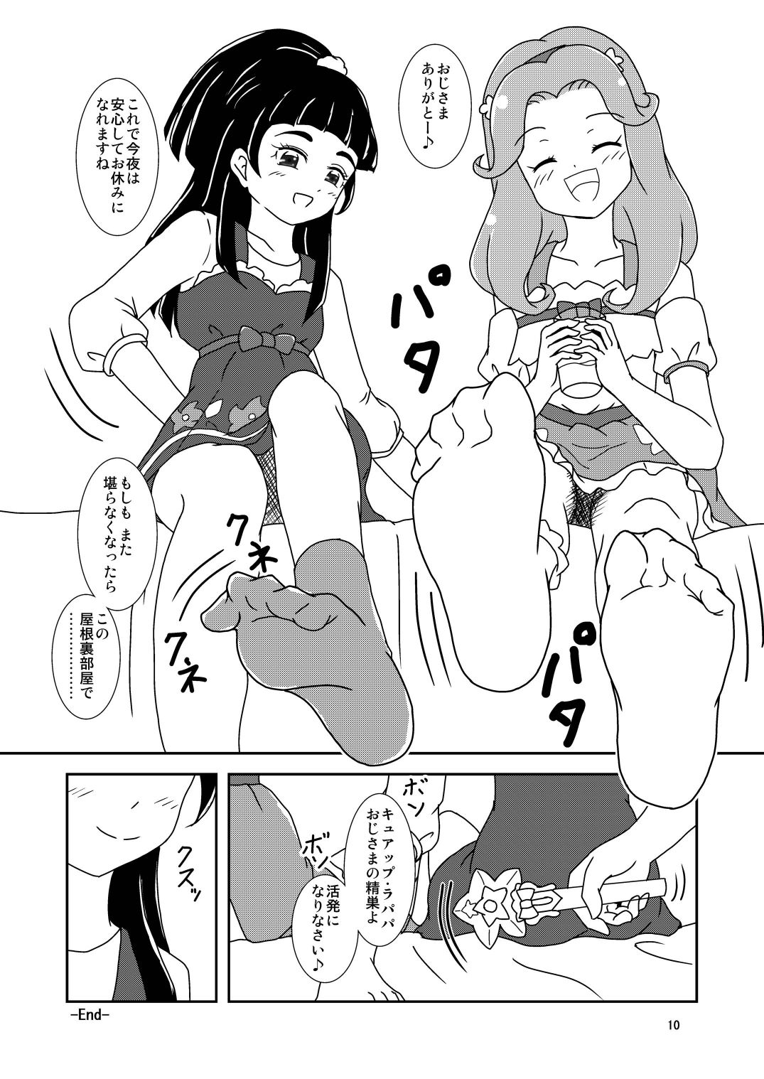 Ashikoki Mondashi page 12 full