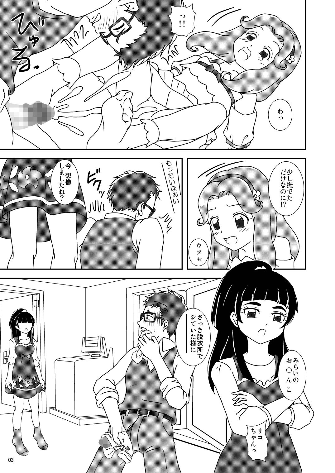 Ashikoki Mondashi page 5 full