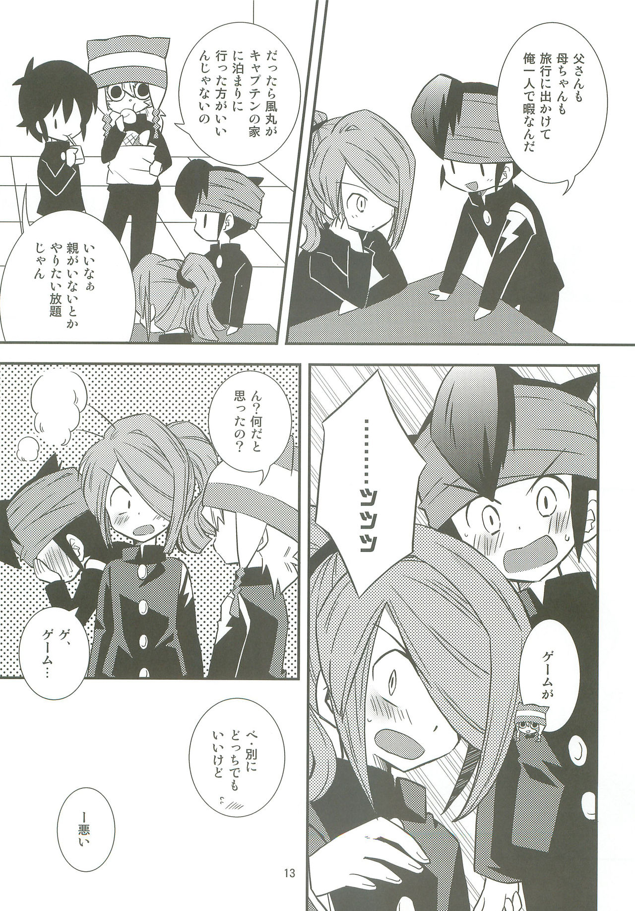 Honjitsu, Shotaiken Shimasu! page 12 full