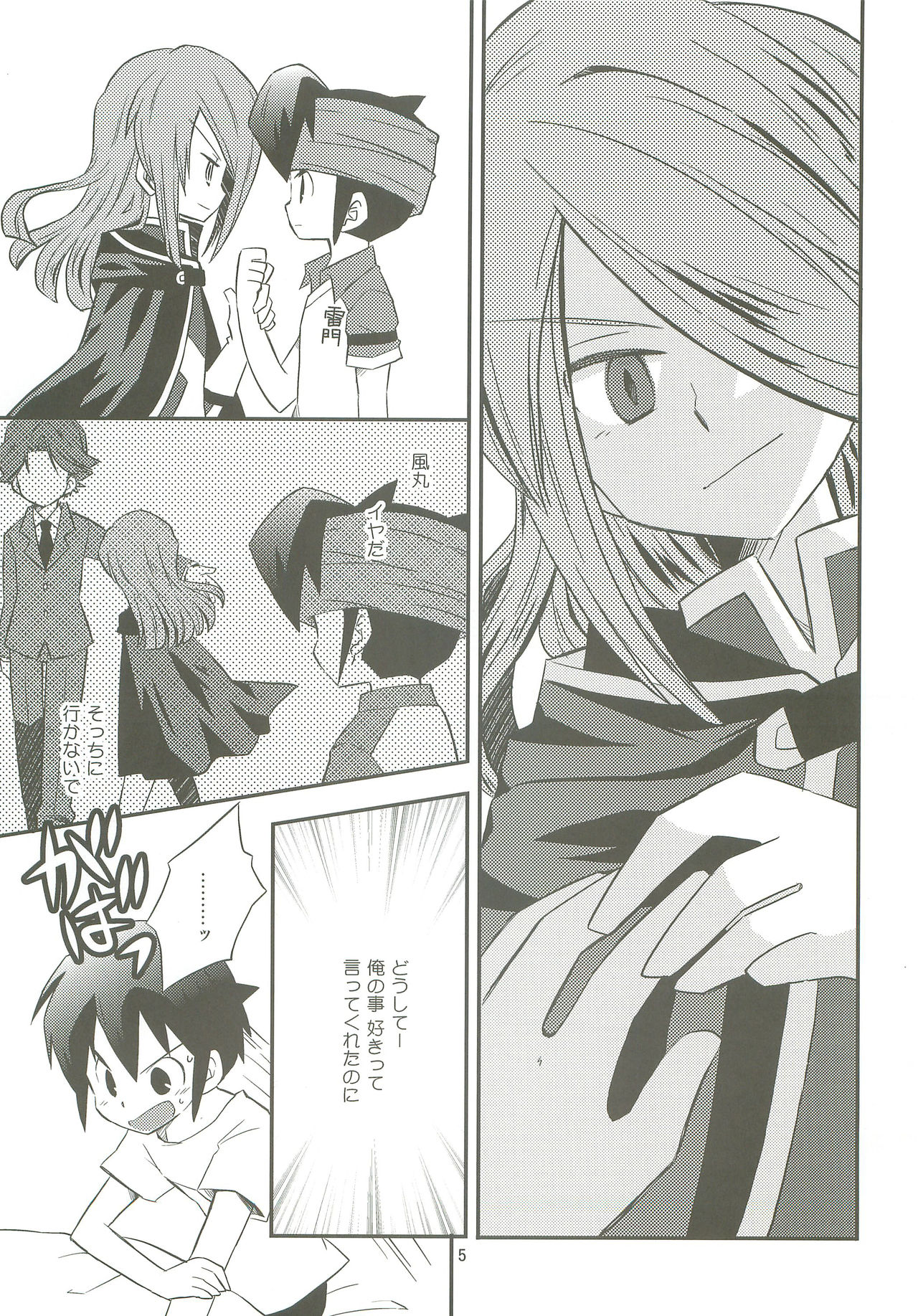 Honjitsu, Shotaiken Shimasu! page 4 full