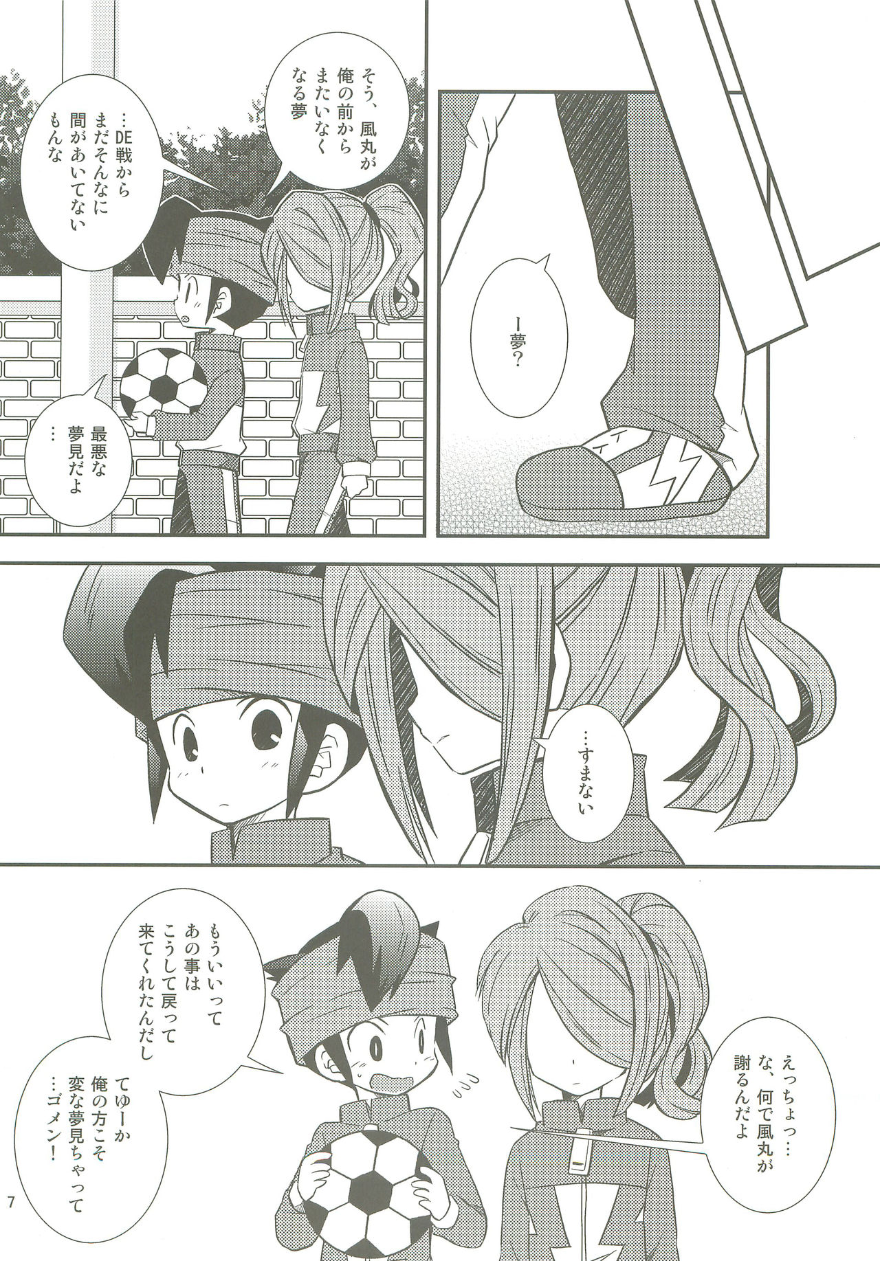 Honjitsu, Shotaiken Shimasu! page 6 full
