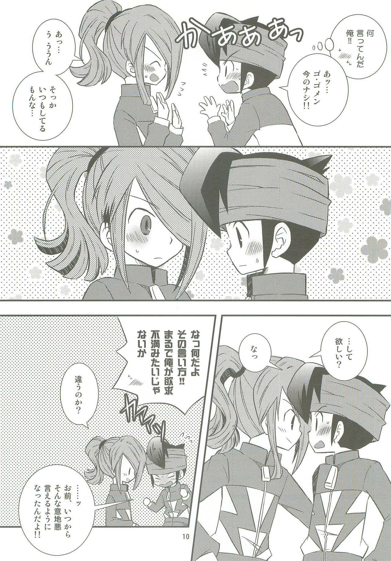 Honjitsu, Shotaiken Shimasu! page 9 full