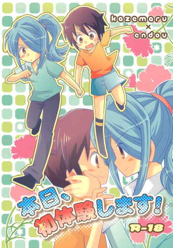 (C79) [pikahamu (Yukino Son)] Honjitsu, Shotaiken Shimasu! (Inazuma Eleven) cover