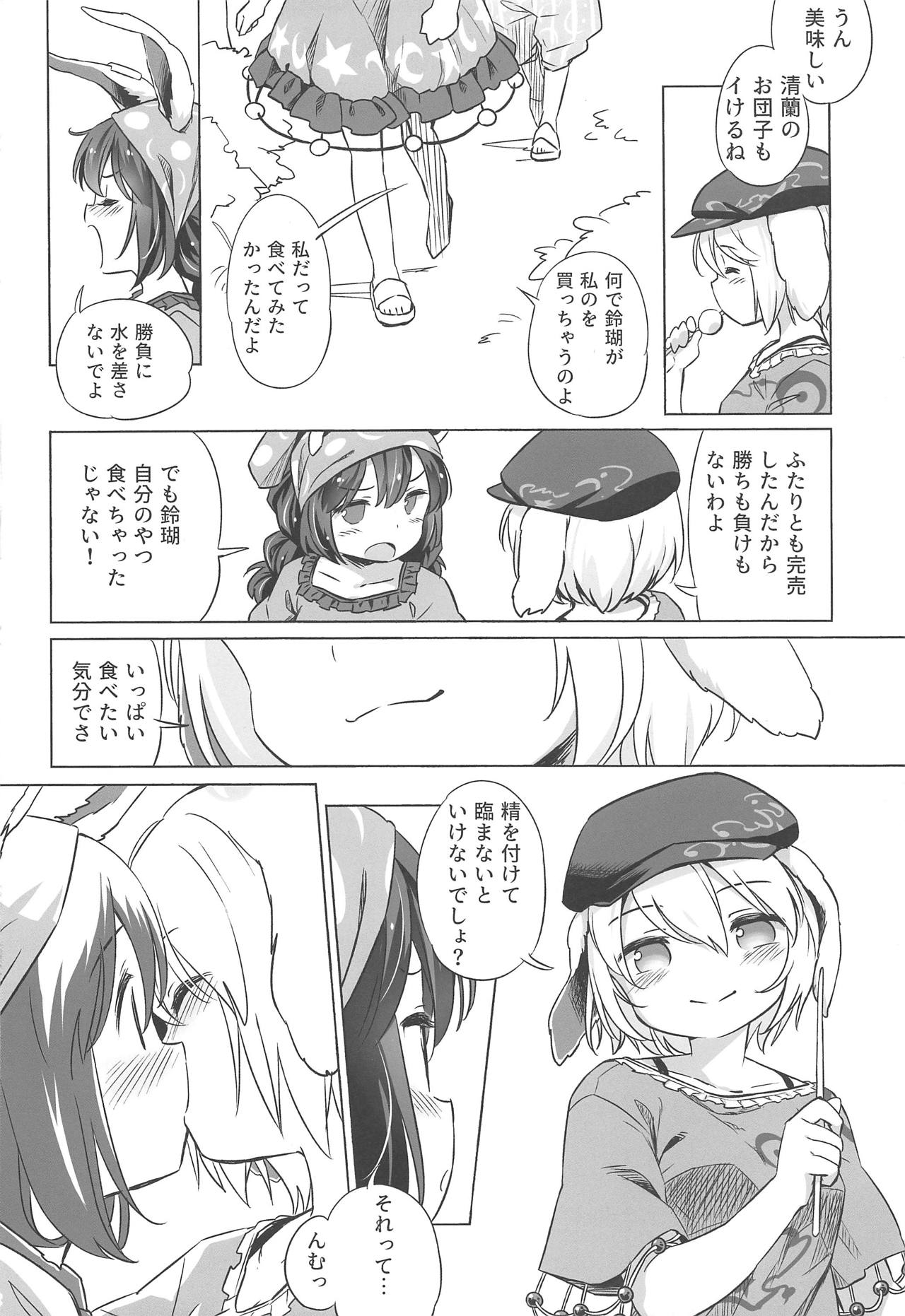 Granny Smith Mating page 11 full
