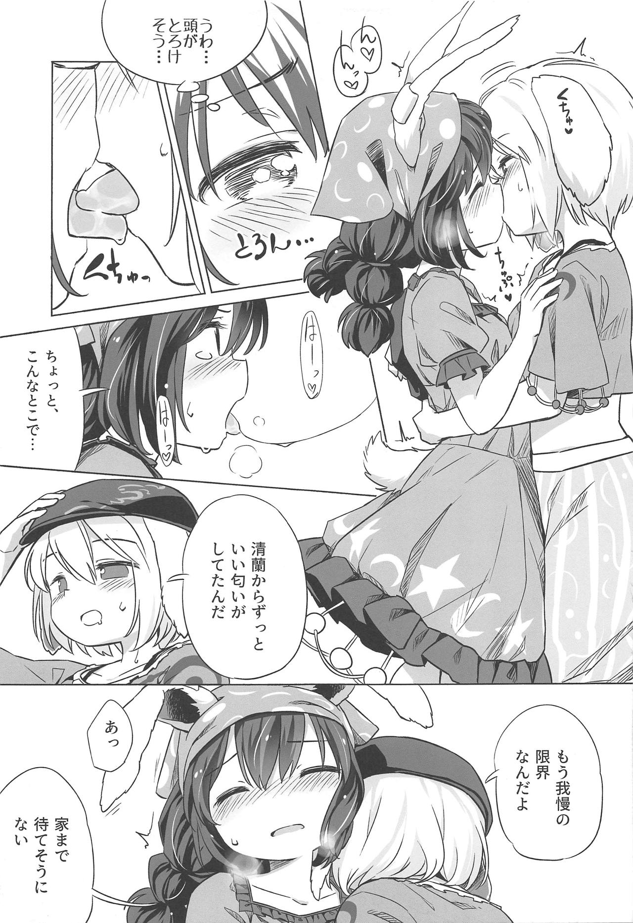 Granny Smith Mating page 12 full