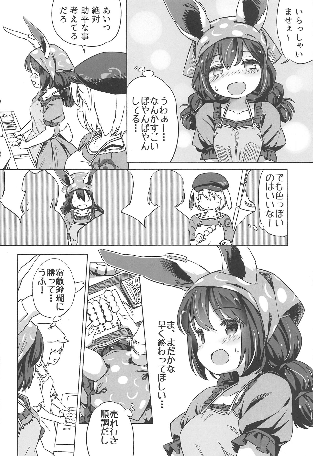 Granny Smith Mating page 9 full