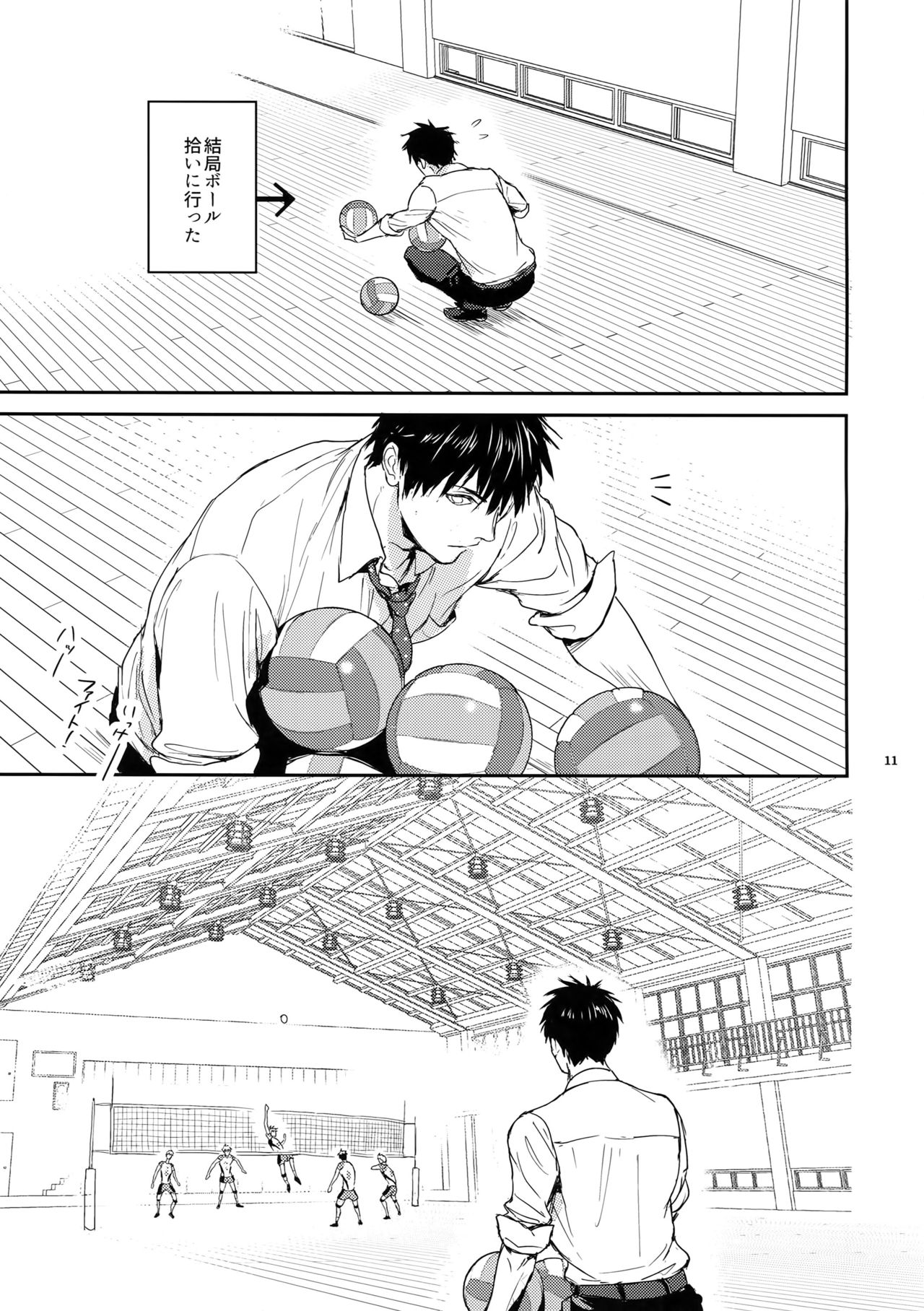 Manager ni Natte mo Mondai Nai! page 10 full