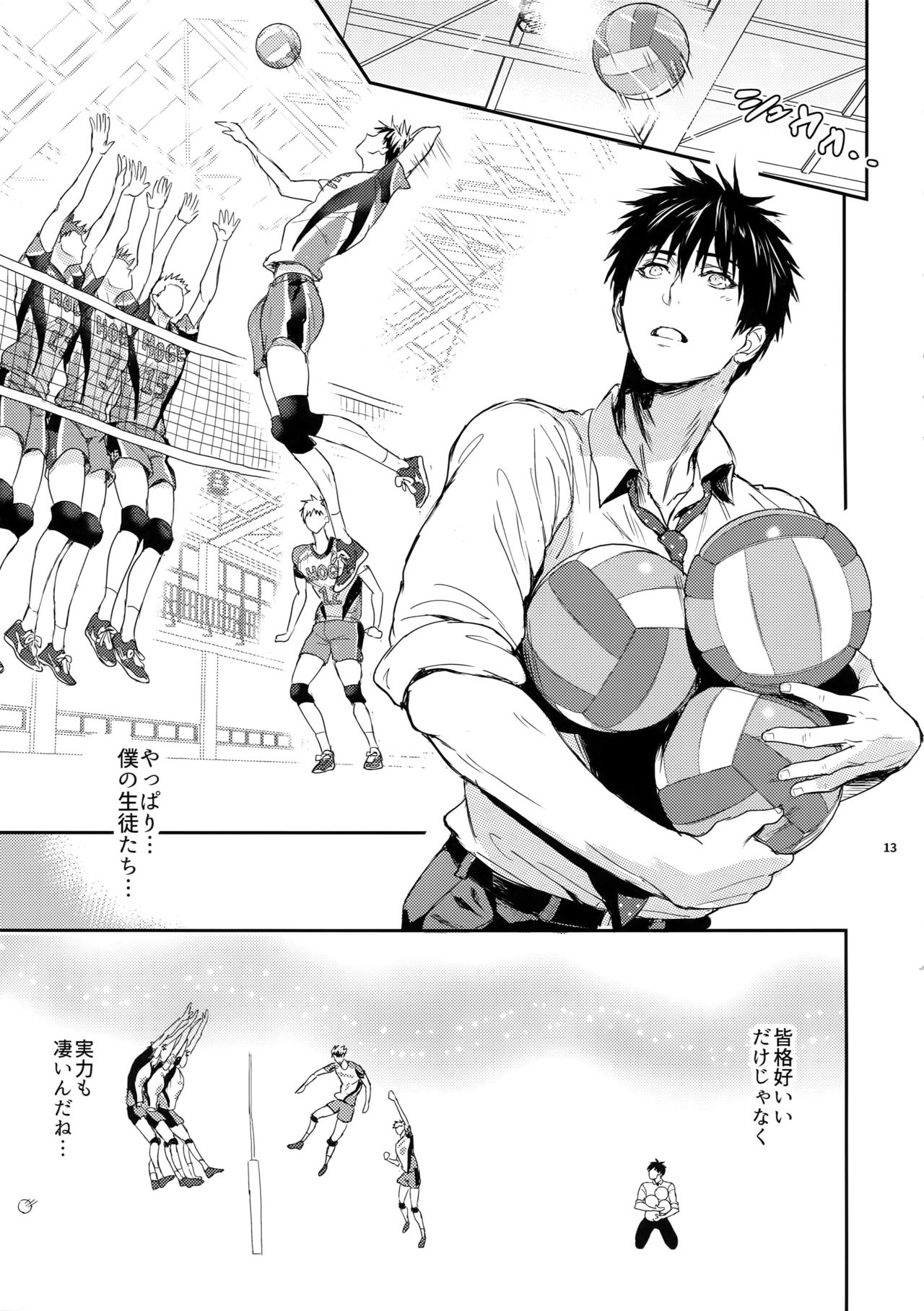 Manager ni Natte mo Mondai Nai! page 12 full